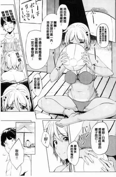 [Kosuke Haruhito] Shiawasex - happinessex