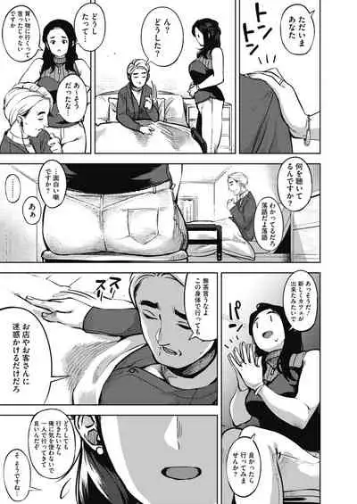 COMIC HOTMiLK Koime Vol. 20