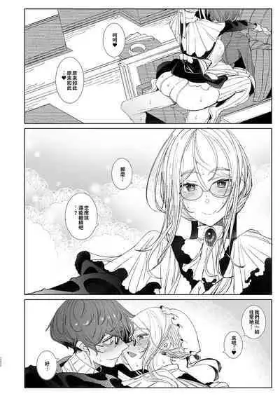 Shinshi Tsuki Maid no Sophie-san Soushuuhen | 貼身女僕蘇菲總集篇