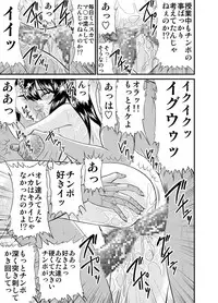 [Go! Go! Heaven!!] The other side of after school 04