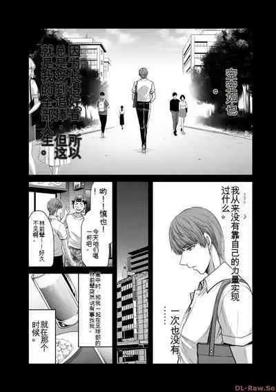[MONMA Tsukasa] Giruti Sakuru vol 10 (Ch96-106) Chinese Version《罪恶社团》第10卷96-106话，AI机翻汉化