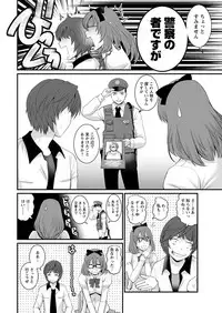 [Saigado] Toshimaku Sodachi no Toshima-san Ch. 1-10
