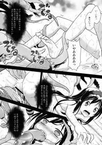 [Rotary Engine (Kannazuki Motofumi)] LOTUS BREAKDOWN (Accel World) [Digital]