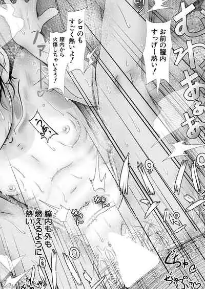 COMIC Mugen Tensei 2021-08