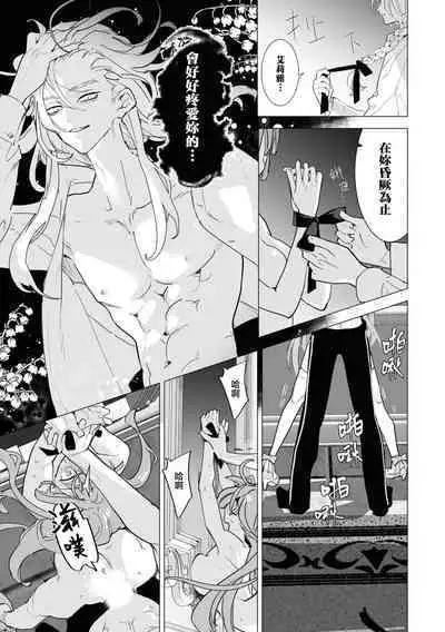 toiki wa amai chokorēto | 呼吸是甜蜜巧克力