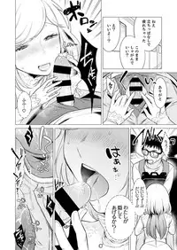 [Tsugumi Suzuma] Ato 1mm de Haicchau ne? Zakone Shitetara Tonari no Joshi ni Ijirarete... [Tokubetsuban] 2