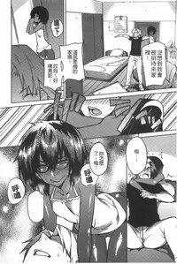 [Fujiya] Pink Labyrinth | 粉紅色 性愛的迷宮 [Chinese]