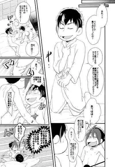 A book where OSO seals away the pain of Kara and graduates from virginity.