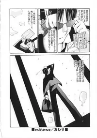 [Tachibana Seven] Shoujo no Shikumi