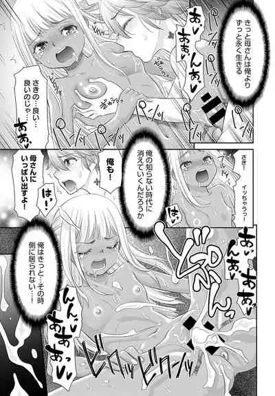 COMIC Anthurium 2020-02