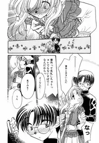 [Anthology] Kazoku Koukan!