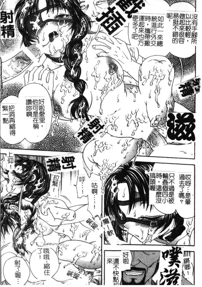 Soutou no Niku Ningyou - The President's Sexual Doll