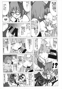 (Kouroumu 10) [Otona no Marushiki (Maru Sun, nf4)] Marushiki Koumakyou Patchouli & Koakuma (Touhou Project)