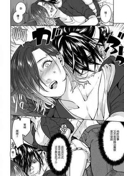 [U-ka] Beast Gamer -Kyoubou na Kemono o Tenazukeru Houhou- Zenpen | Beast Gamer -驯服一头野兽的方法- 前篇 [Chinese] [莉赛特汉化组]