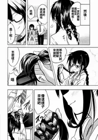 (C91) [ActiveMover (Arikawa Satoru)] Watashi wa Sensei no Shikotomo desu! (Omaera Zenin Mendokusai!) [Chinese] [oo君個人漢化]