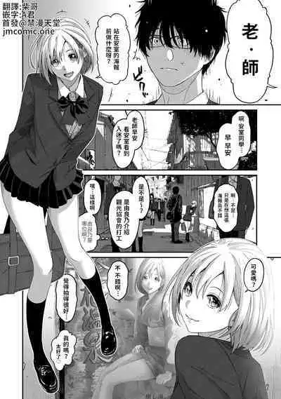 Itaiamai | 痛苦的甜蜜 Ch. 1-16