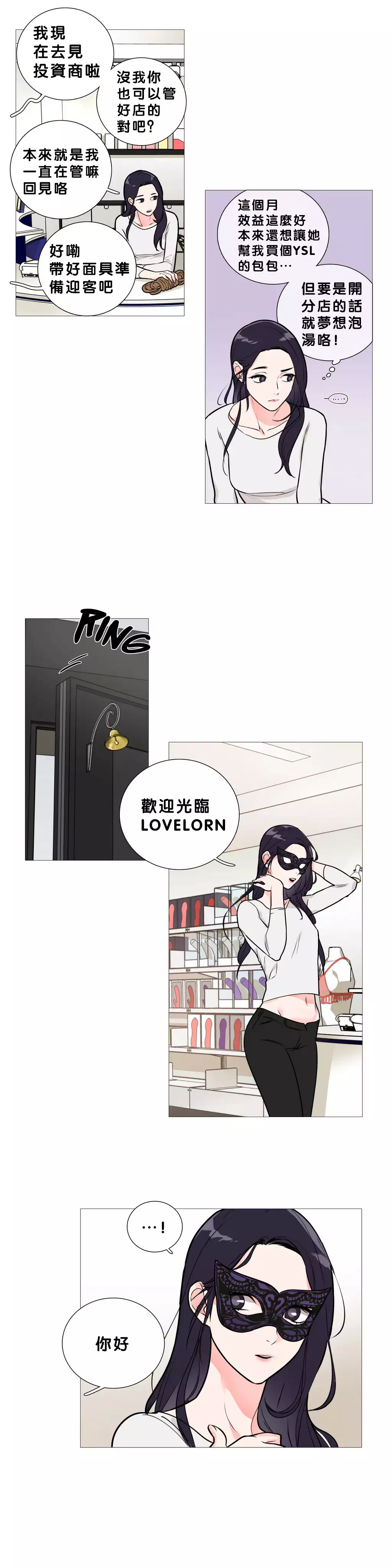 Sadistic Beauty | 虐美人 Ch.1-46