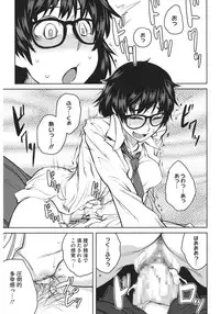 [Anthology] Core Colle Hetare Danshi o Chijoru! [Digital]