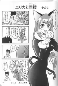 (C62) [RPG COMPANY 2 (Various)] Fujishima Spirits Vol. 4 (Ah! My Goddess, Sakura Taisen)