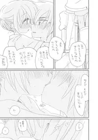 [we53] 青い日々よ (Vocaloid)