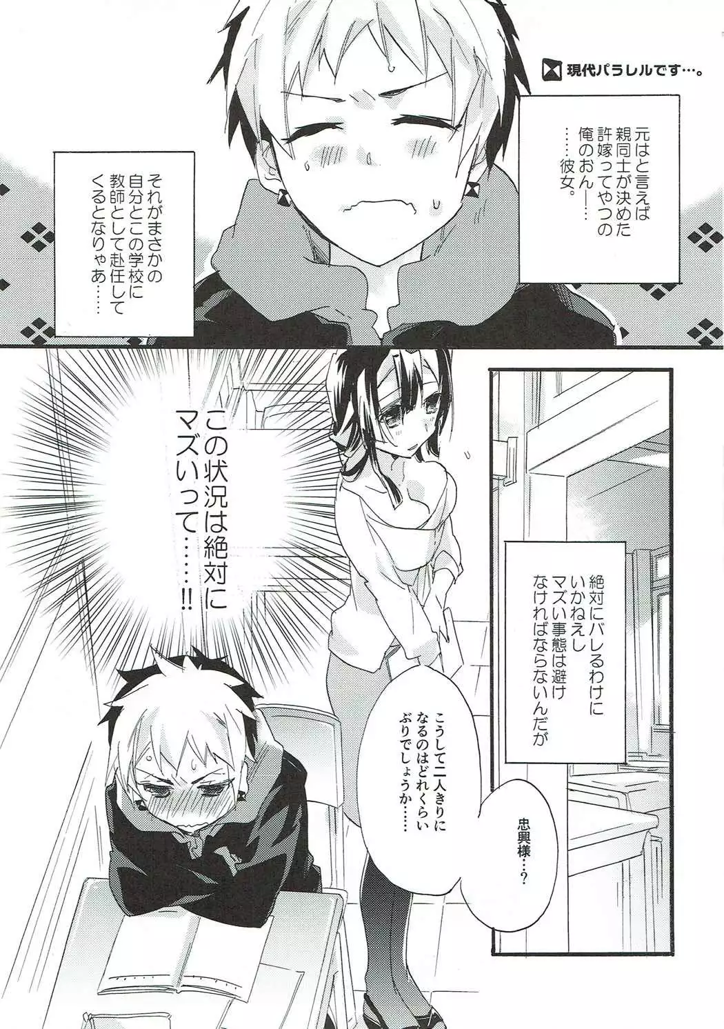 kiss kiss Sensations