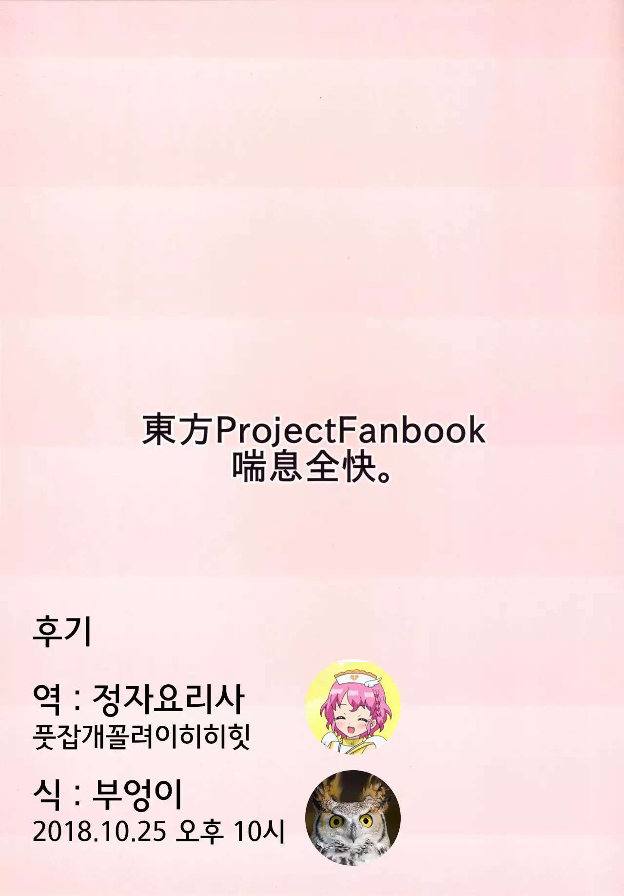 Satori-sama no Ecchi na Hon.