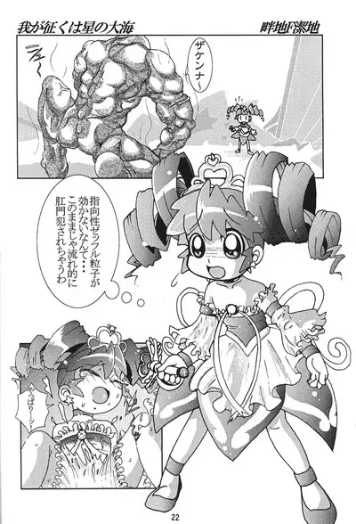 Gyouretsu no dekiru Ouritsu Kyoukansho 2 Empires