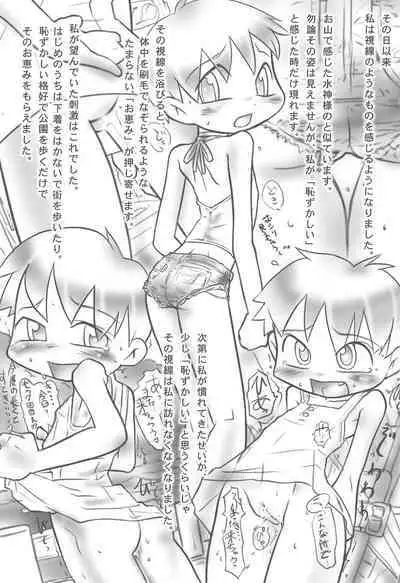 (C74) [Studio Abuno Culture (Hara Hiroshi)] Kamitsuki