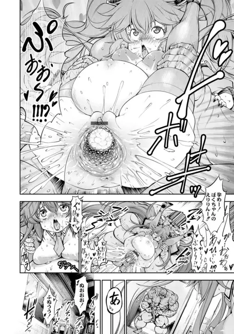 Emiko no Motemote Dai Sakusen ~Macho ha Nagaku te Debu Otoko ha Futoi~