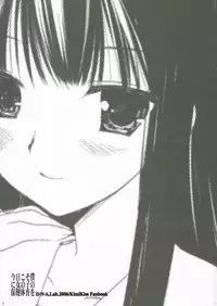 (C70) [D.N.A.Lab. (Miyasu Risa)] Kyou Koso Boku ni Onna no Ko no Hoken Taiiku wo (KimiKiss)