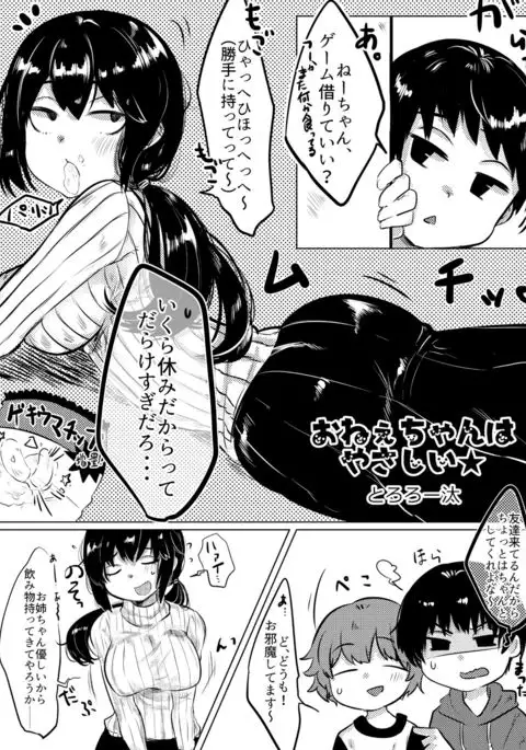 Karada ga Eroi Mob-gao Joshi tte Nanka Muchakucha Eroi yo ne! ~Karada ga Eroi Mob-gao Joshi Goudoubon~