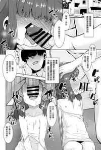 (C95) [T4P (Nekogen)] Tonari no Loli wa Yareru Loli. | 鄰家蘿莉是能幹的蘿莉。 [Chinese]