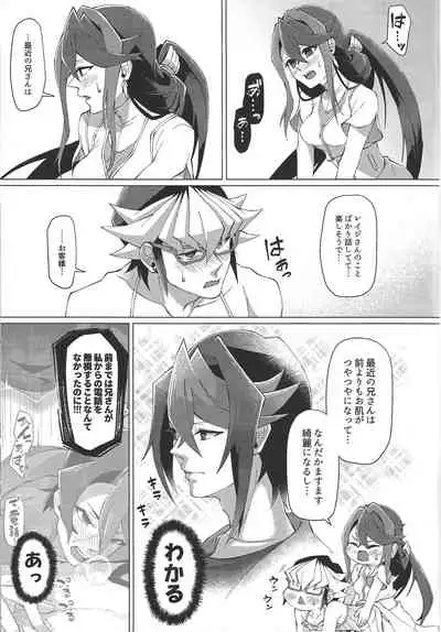 (Sennen Battle Phase 18) [Takeridake (Matsu)] Saikou no Nikubenki o Anata ni. - the high-grade anal-toilet for her! (Yu-Gi-Oh! ARC-V)