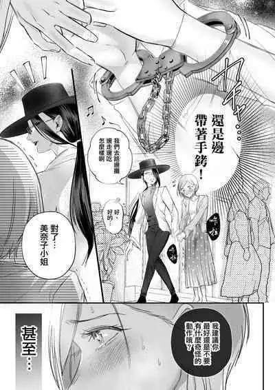 [Hanakage Aruto] Kutabire ta Onna ga Eroi Onna ni Butareru Hanashi 丨精疲力盡的女人被色氣四溢的女人打了的故事 ch4 [Chinese] [沒有漢化]