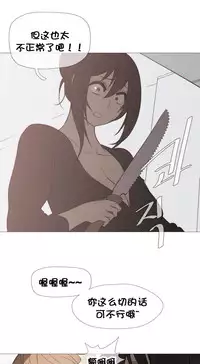 HouseHold Affairs 【卞赤鲤个人汉化】1~35话（持续更新中）