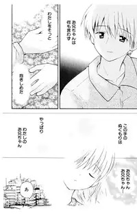 [Hoshiai Hiro] Koibito ni Mietara Ii no ni | It is good if it sees it like the lover