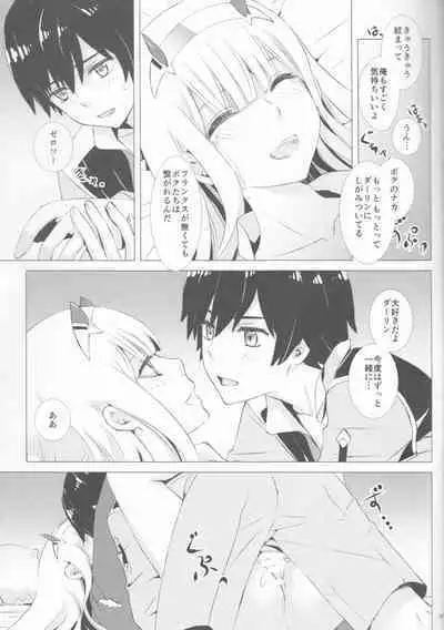 Ehon no Tsuzuki o Kimi to