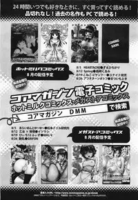 COMIC Megamilk 2011-09 Vol. 15