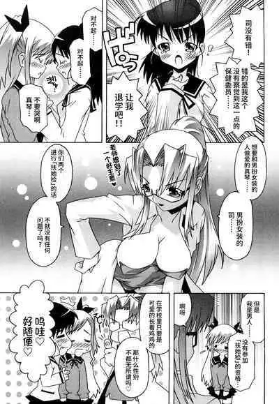 Haeteru Watashi To Tsuiteru Kanojo