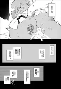 (C92) [IRIOMOTE (Saryuu)] Juujin Seitai Kansatsu Kiroku [Chinese] [無邪気漢化組]