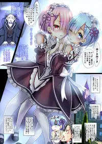 [sad.co (Sadokko)] Re:Zero nara Mou Kirawarete mo Hameochi Suru made Rape (Re:Zero kara Hajimeru Isekai Seikatsu)