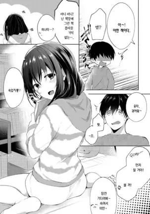 Oyasumi Kara ohayou made