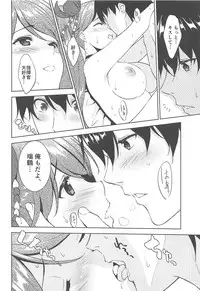 (C94) [Ura FMO (Fumio)] HAPPY CRANE (Azur Lane)