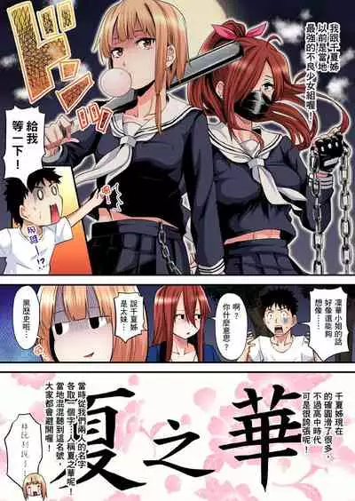 [Kuroto] Gal Mama to Pakopako SEX ~ Hitozuma no Chouzetsu Teku ni Majiiki Zecchou! | 與辣妹媽媽淫猥啪啪SEX～人妻的性愛技巧讓人爽翻天！ Ch. 1-19 [Chinese] [oillg个人改图]