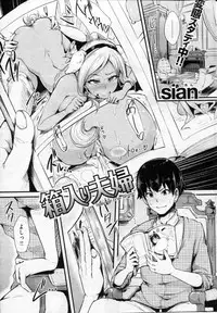 COMIC Shitsurakuten 2013-02