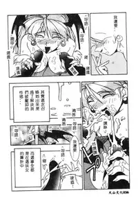 [Anthology] Dennou Butou Musume Kyuu (Various) [Chinese]