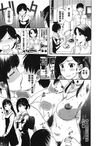 [Kusatsu Terunyo] Pakopako Shichau [Chinese]