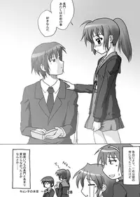 [Fumotonoya (Fumotono Mikoto)] Kyonko no Honne (Composition Mix 3) (The Melancholy of Haruhi Suzumiya)