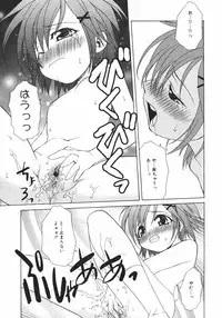 [Shizaki Masayuki] Onna no Ko no Himitsu