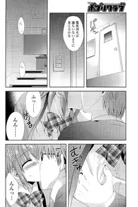 COMIC Potpourri Club 2012-02